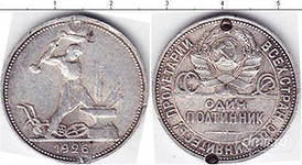 монеты 1926