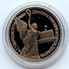 монета 10 рублей 1992