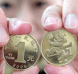 монеты юань